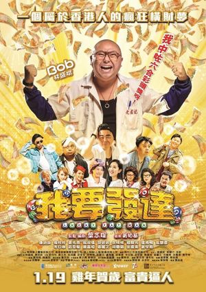 Lucky Fat Man's poster