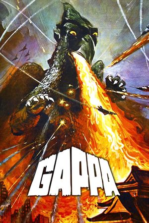 Gappa the Triphibian Monster's poster