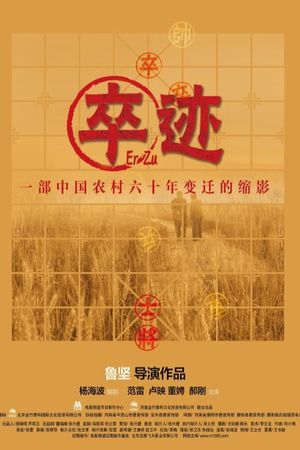 Zu Ji's poster