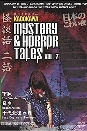 Kadokawa Mystery & Horror Tales Vol. 2's poster