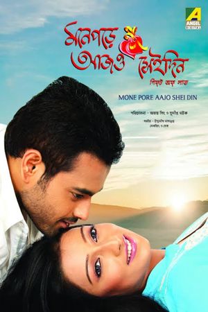 Mone Pore Aajo Shei Din's poster image