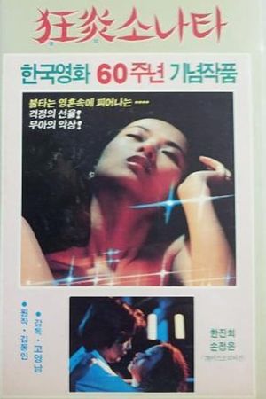 Gwangyeon sonata's poster image