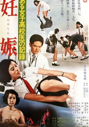 Record of a  Girls' High School Doctor: Pregnancy's poster