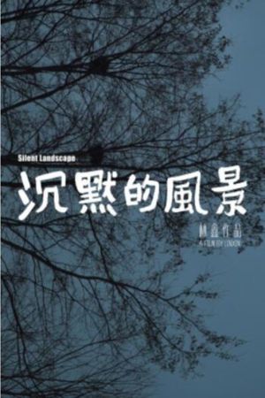 Silent Landscape's poster