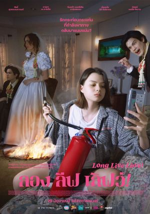 Long Live Love!'s poster