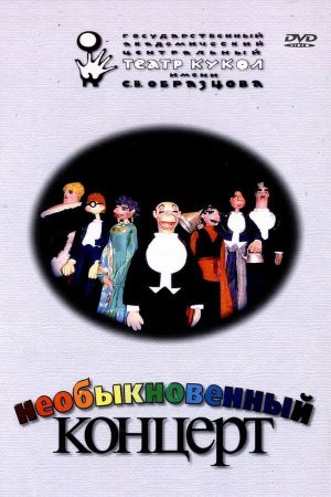An Unusual Concert's poster