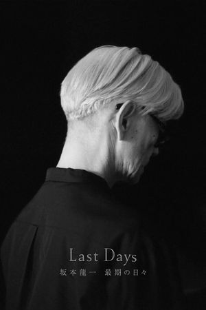 Last Days 坂本龍一 最期の日々's poster