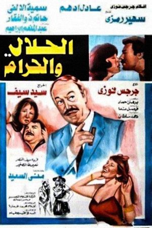 Halal and Haram's poster