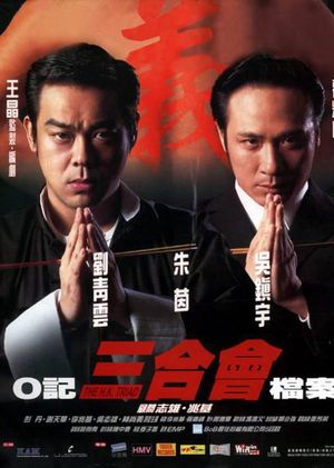The H.K. Triad's poster