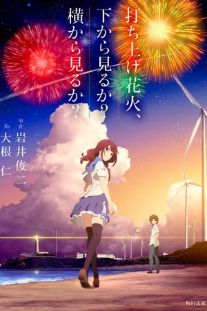 Fireworks's poster
