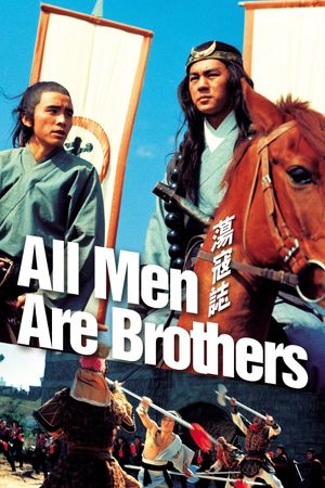 All Men Are Brothers's poster