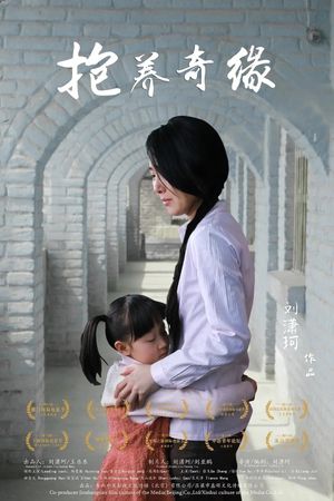 Adopt's poster