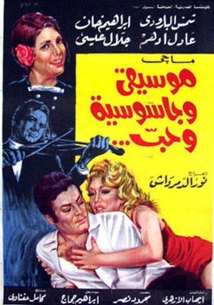 Music, Espionage, and Love's poster