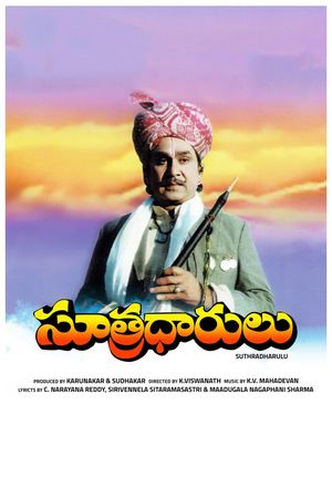 Sutradhaarulu's poster image