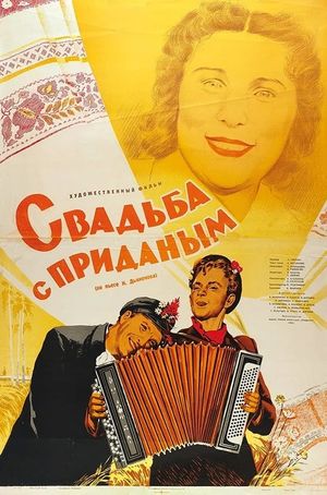 Bride with a Dowry's poster