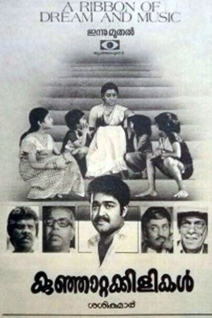 Kunjattakilikal's poster