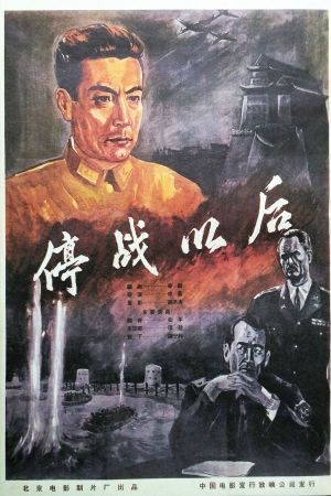 After Armistice's poster
