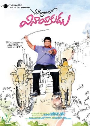 Villagelo Vinayakudu's poster