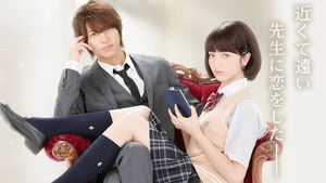 Close Range Love's poster