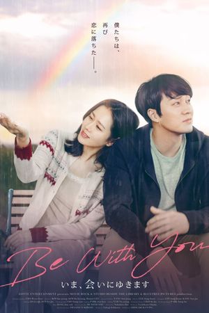 Be With You's poster