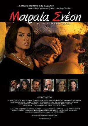 Fatal Relationship's poster