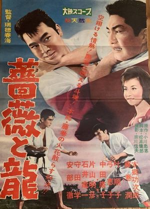 Bara to ryū's poster