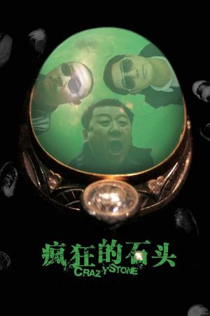 Crazy Stone's poster