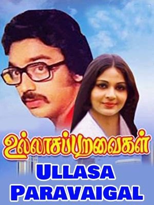 Ullasa Paravaigal's poster