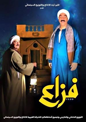 Fazaa's poster