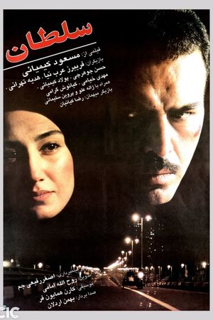 The Sultan's poster