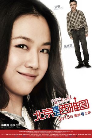 Finding Mr. Right's poster