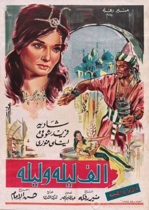 A Thousand and One Nights's poster