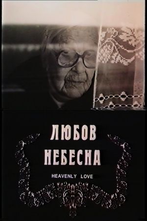 Heavenly Love's poster