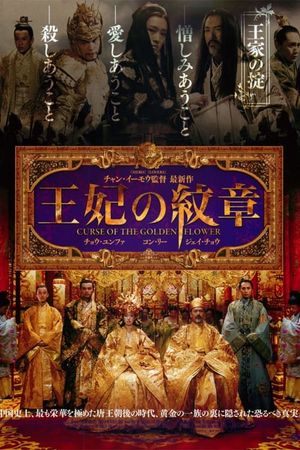 Curse of the Golden Flower's poster