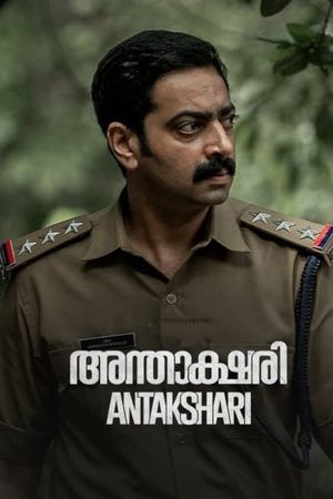 Antakshari's poster