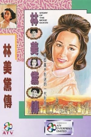Story of the Movie Queen's poster