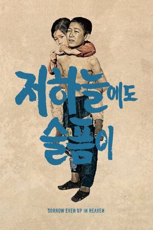 Sorrow Even Up in Heaven's poster