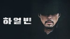 Harbin's poster