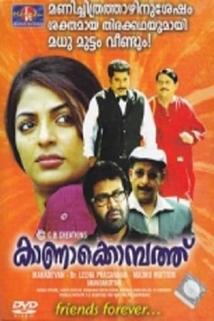 Kanakompathu's poster