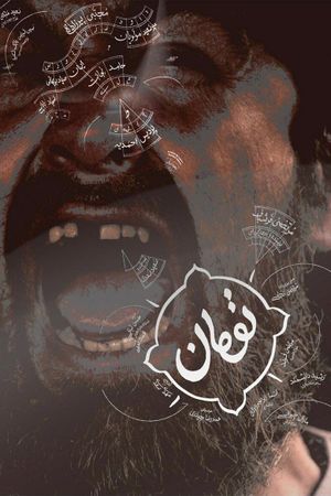 Tooman's poster