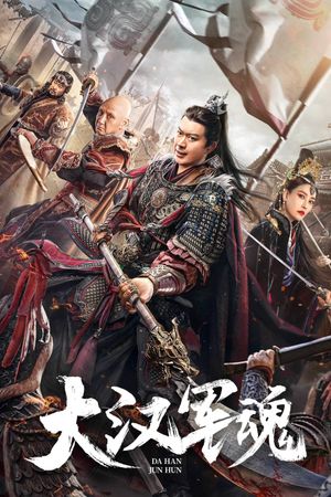 Army Soul of Han Dynasty's poster image