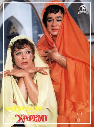 A Greek Woman in the Harem's poster
