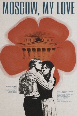 Moscow, My Love's poster