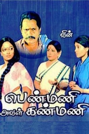 Penmani Aval Kanmani's poster