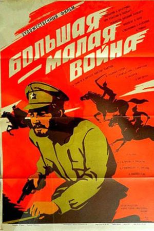 Bolshaya-malaya voyna's poster