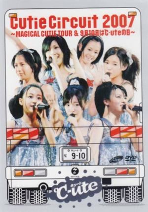 Cutie Circuit 2007 〜9月10日は℃-uteの日〜's poster image