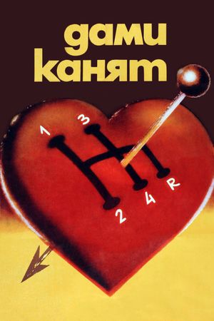 Dami kanyat's poster