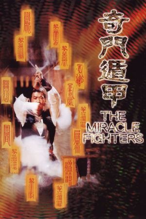 The Miracle Fighters's poster