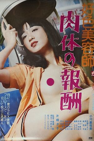 Kôshoku Biyôshi: Nikutai no Hôshû's poster