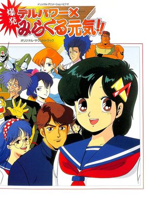 Delpower X Bakuhatsu Miracle Genki!'s poster